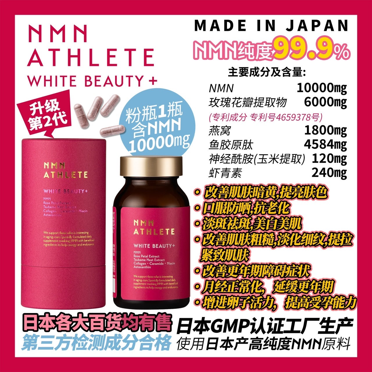 Mother’s Day NMN White Beauty+ Fresh Flowers Gift Box 🇸🇬 SG In Stock