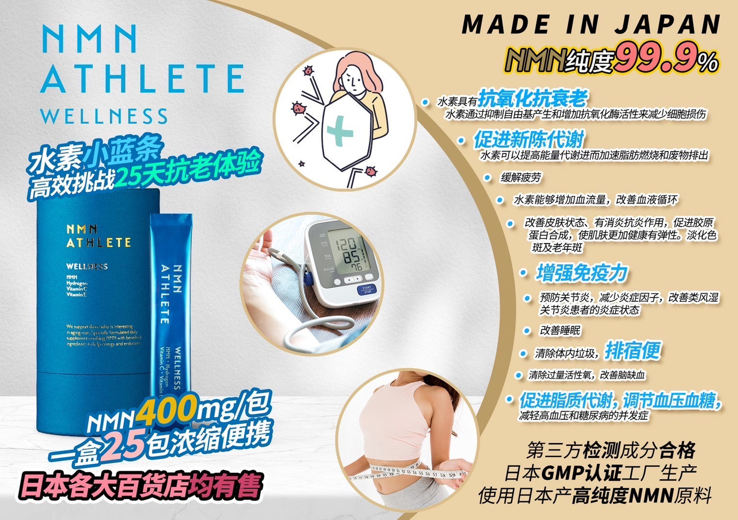 Mother’s Day NMN Wellness Hydrogen Vitamin C & E 🇸🇬 SG In Stock